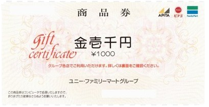 ユニー商品券　買取　仙台PARCO　大黒屋